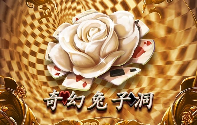 新葡萄娱乐官网版游戏987截图0
